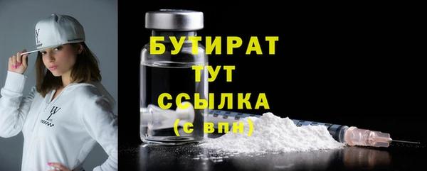 бутират Абинск