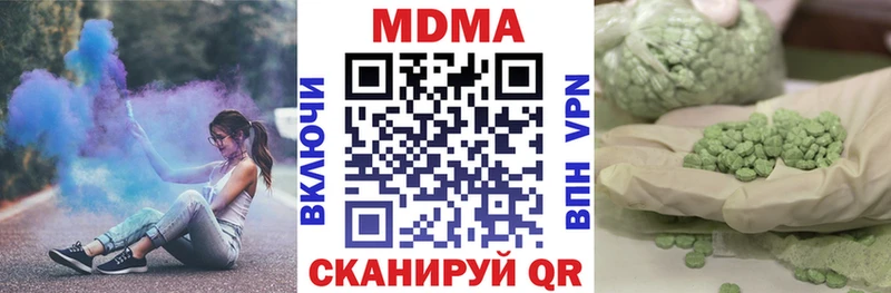 как найти закладки  блэк спрут маркетплейс  МДМА Molly  Миллерово 