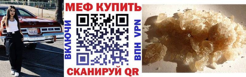 МЕФ 4 MMC OMG сайт Миллерово