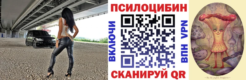 Галлюциногенные грибы прущие грибы  Миллерово 
